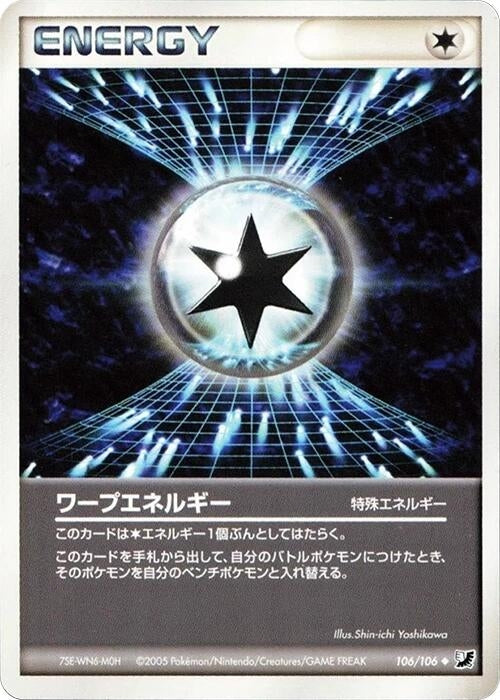Image for Warp Energy (106/106) (Golden Sky, Silvery Ocean) - Pokemon Japan