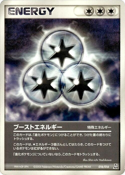 Image for Boost Energy (016/016) (Feraligatr Constructed Starter Deck) - Pokemon Japan