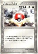 Image for Poke Ball (011/016) (Feraligatr Constructed Starter Deck) - Pokemon Japan