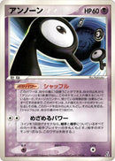 Image for Unown (006/016) (Feraligatr Constructed Starter Deck) - Pokemon Japan
