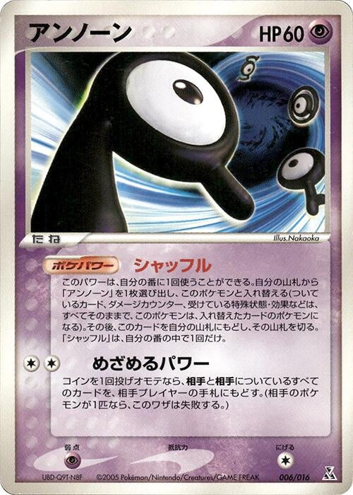 Image for Unown (006/016) (Feraligatr Constructed Starter Deck) - Pokemon Japan