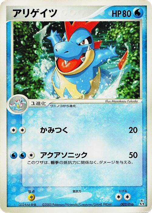 Image for Croconaw (002/016) (Feraligatr Constructed Starter Deck) - Pokemon Japan