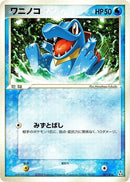 Image for Totodile (001/016) (Feraligatr Constructed Starter Deck) - Pokemon Japan