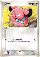 Image for Snubbull (007/016) (Feraligatr Constructed Starter Deck) - Pokemon Japan