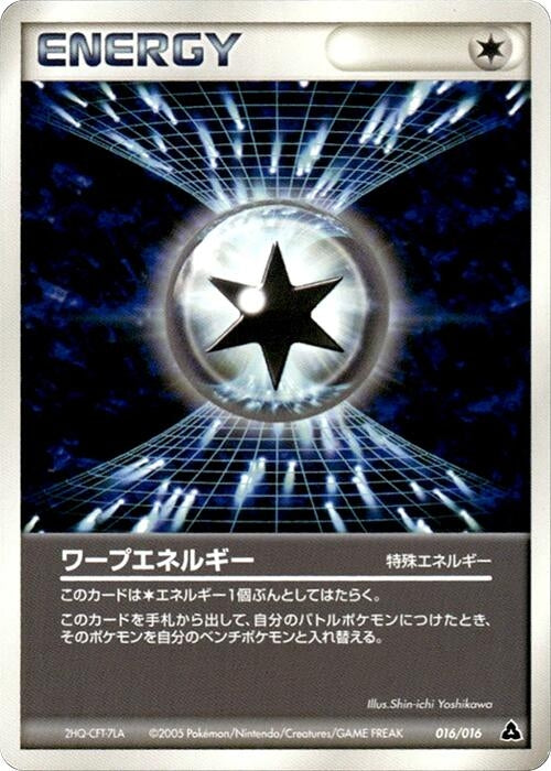 Image for Warp Energy (016/016) (Meganium Constructed Starter Deck) - Pokemon Japan