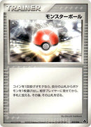 Image for Poke Ball (012/016) (Meganium Constructed Starter Deck) - Pokemon Japan