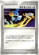 Image for Pokemon Reversal (011/016) (Meganium Constructed Starter Deck) - Pokemon Japan