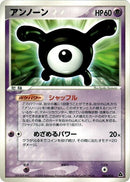 Image for Unown (006/016) (Meganium Constructed Starter Deck) - Pokemon Japan