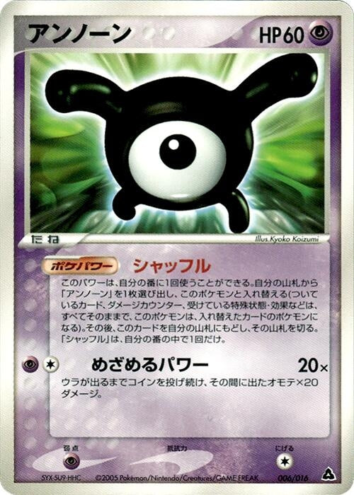 Image for Unown (006/016) (Meganium Constructed Starter Deck) - Pokemon Japan