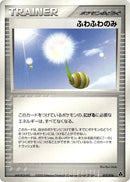 Image for Fluffy Berry (015/016) (Meganium Constructed Starter Deck) - Pokemon Japan