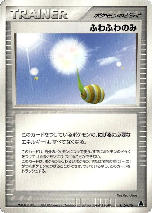 Image for Fluffy Berry (015/016) (Meganium Constructed Starter Deck) - Pokemon Japan