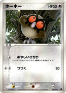Image for Hoothoot (007/016) (Meganium Constructed Starter Deck) - Pokemon Japan