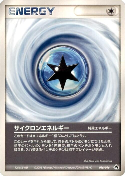 Image for Cyclone Energy (016/016) (Typhlosion Constructed Starter Deck) - Pokemon Japan
