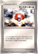 Image for Poke Ball (012/016) (Typhlosion Constructed Starter Deck) - Pokemon Japan