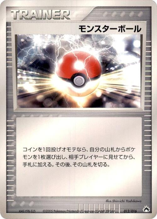 Image for Poke Ball (012/016) (Typhlosion Constructed Starter Deck) - Pokemon Japan