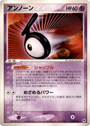Image for Unown (004/016) (Typhlosion Constructed Starter Deck) - Pokemon Japan