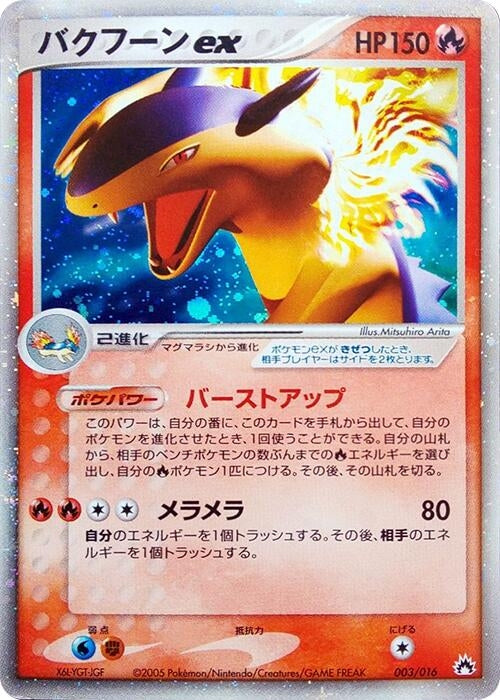 Image for Typhlosion ex (003/016) (Typhlosion Constructed Starter Deck) - Pokemon Japan