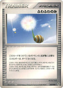 Image for Fluffy Berry (015/016) (Typhlosion Constructed Starter Deck) - Pokemon Japan