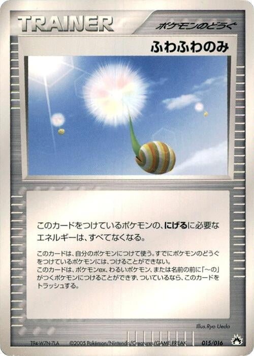 Image for Fluffy Berry (015/016) (Typhlosion Constructed Starter Deck) - Pokemon Japan