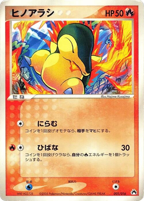 Image for Cyndaquil (001/016) (Typhlosion Constructed Starter Deck) - Pokemon Japan