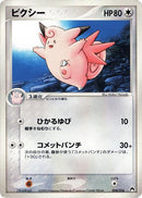 Image for Clefable (008/016) (Typhlosion Constructed Starter Deck) - Pokemon Japan