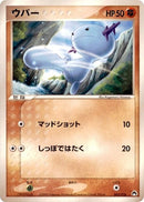 Image for Wooper (005/016) (Typhlosion Constructed Starter Deck) - Pokemon Japan