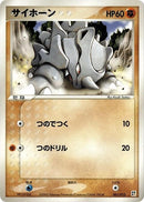 Image for Rhyhorn (001/015) (Fighting Quick Construction Pack) - Pokemon Japan