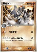 Image for Rhydon (002/015) (Fighting Quick Construction Pack) - Pokemon Japan