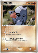 Image for Nosepass (005/015) (Fighting Quick Construction Pack) - Pokemon Japan