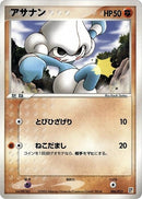 Image for Meditite (006/015) (Fighting Quick Construction Pack) - Pokemon Japan