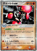Image for Medicham ex (007/015) (Fighting Quick Construction Pack) - Pokemon Japan