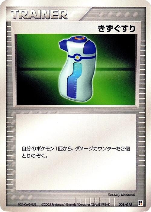 Image for Potion (008/015) (Fighting Quick Construction Pack) - Pokemon Japan