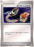Image for Switch (008/015) (Fire Quick Construction Pack) - Pokemon Japan