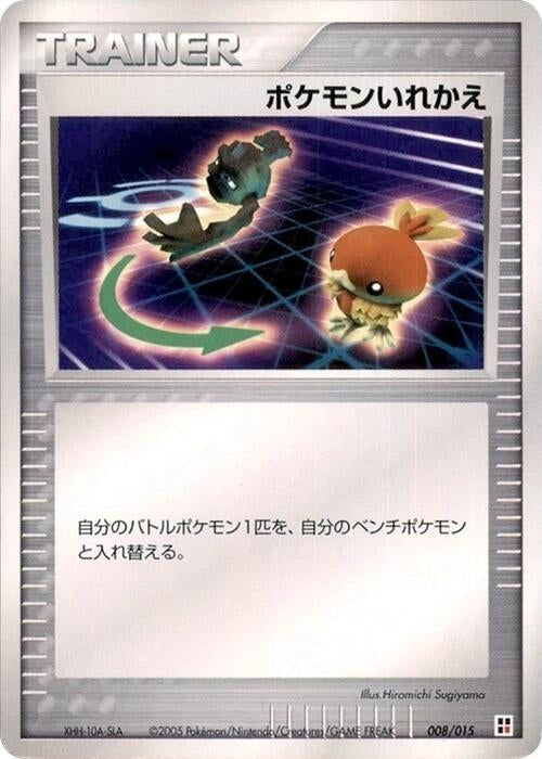 Image for Switch (008/015) (Fire Quick Construction Pack) - Pokemon Japan