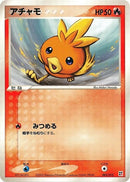 Image for Torchic (003/015) (Fire Quick Construction Pack) - Pokemon Japan
