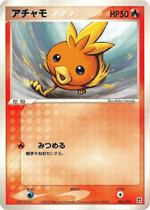 Image for Torchic (003/015) (Fire Quick Construction Pack) - Pokemon Japan
