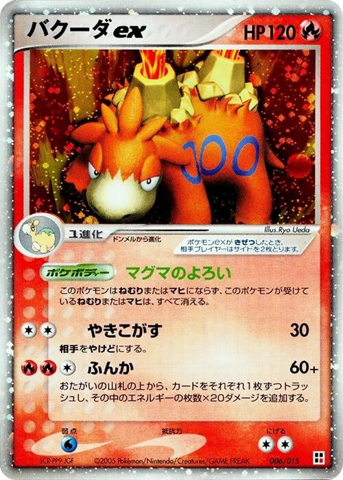 Image for Camerupt ex (006/015) (Fire Quick Construction Pack) - Pokemon Japan