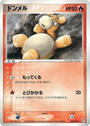 Image for Numel (005/015) (Fire Quick Construction Pack) - Pokemon Japan