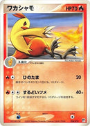 Image for Combusken (004/015) (Fire Quick Construction Pack) - Pokemon Japan