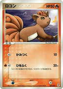 Image for Vulpix (001/015) (Fire Quick Construction Pack) - Pokemon Japan