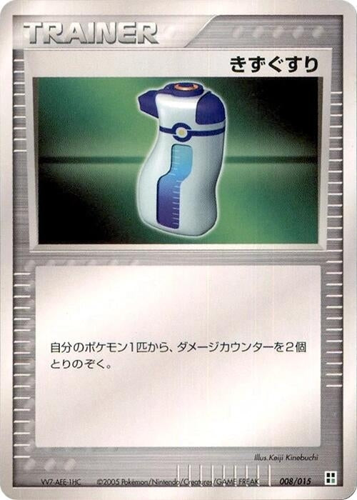 Image for Potion (008/015) (Grass Quick Construction Pack) - Pokemon Japan