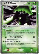 Image for Cacturne ex (006/015) (Grass Quick Construction Pack) - Pokemon Japan