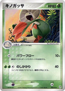 Image for Breloom (004/015) (Grass Quick Construction Pack) - Pokemon Japan
