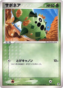 Image for Cacnea (005/015) (Grass Quick Construction Pack) - Pokemon Japan