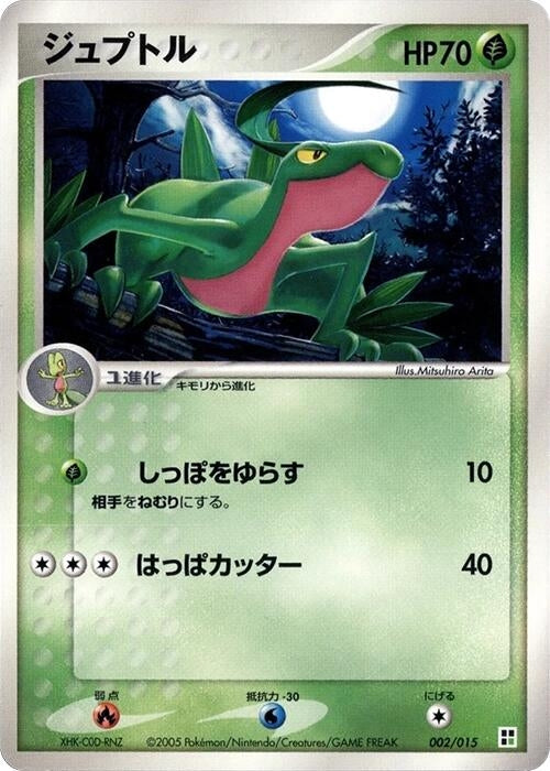 Image for Grovyle (002/015) (Grass Quick Construction Pack) - Pokemon Japan