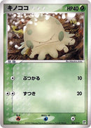 Image for Shroomish (003/015) (Grass Quick Construction Pack) - Pokemon Japan
