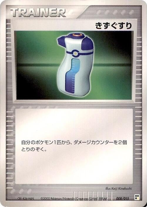 Image for Potion (008/015) (Lightning Quick Construction Pack) - Pokemon Japan