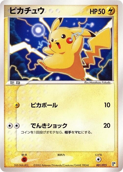 Image for Pikachu (001/015) (Lightning Quick Construction Pack) - Pokemon Japan