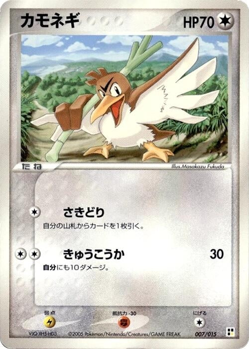Image for Farfetch'd (007/015) (Lightning Quick Construction Pack) - Pokemon Japan