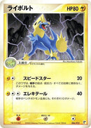 Image for Manectric (006/015) (Lightning Quick Construction Pack) - Pokemon Japan